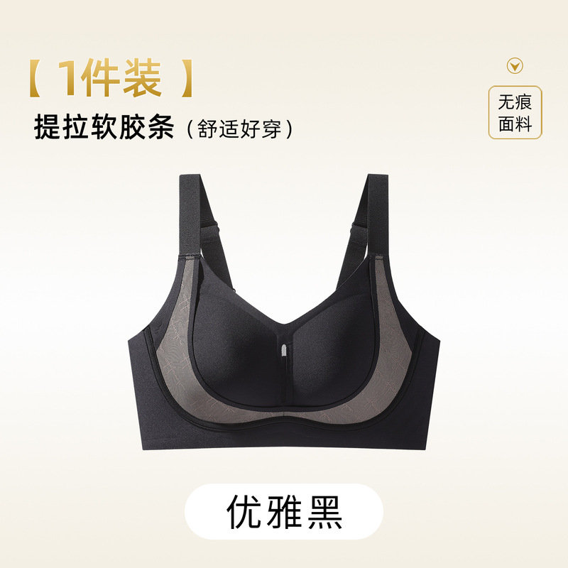 提拉无痕粉底液肤大码内衣女聚拢收副乳防下垂胖mm固定杯薄款文胸|undefined