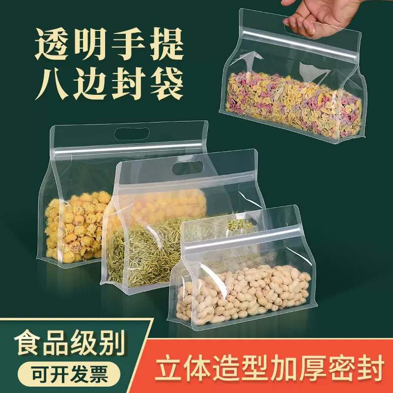 现货塑料八边封自立袋透明手提自封袋坚果零食大米密封分装袋定制