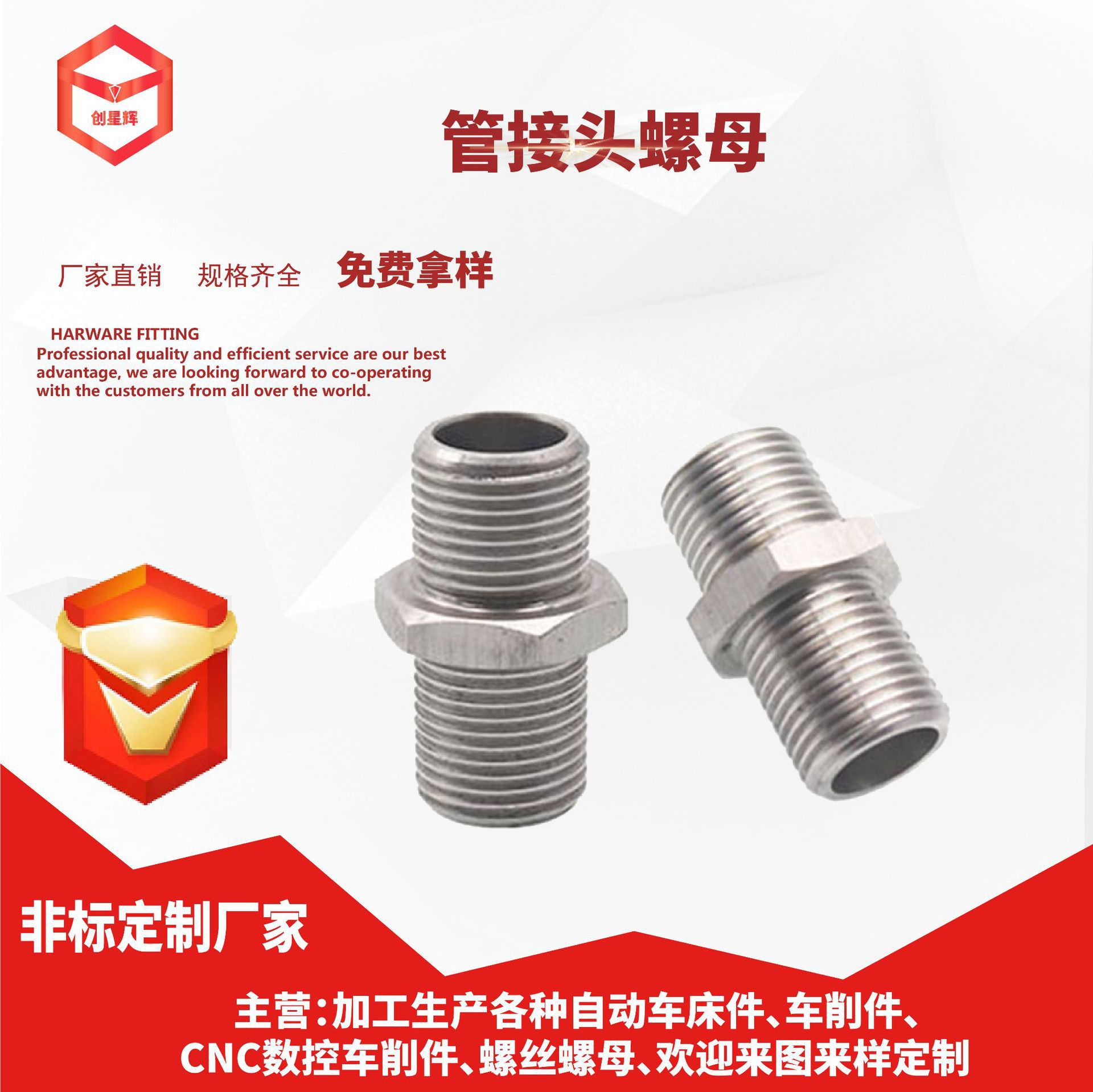 不锈钢连接头转换连接件外六角连接头热水器伐连接头