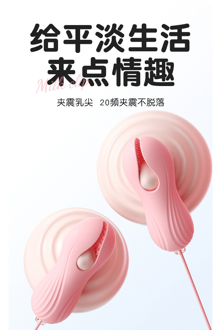 Mystery Heart Pleasure Breast Clip Wired Breast Massager with Remote Control — detail image 16
