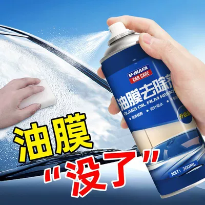 Front Windshield Oil: Automotive glass defogging agent