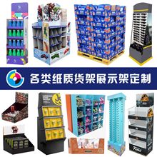 热卖爆款一体成型纸质展架免安装广告展示陈列架pvc商超展架落地