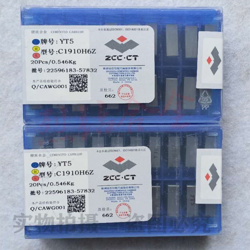 株洲钻石 菱形机夹刀片C1610H6 C1910H6 C1910H7 YT14 YT15 YT5