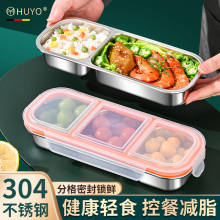 ♡轻食饭盒三分格密封携带减肥定量小分装便当盒304不锈钢水果保