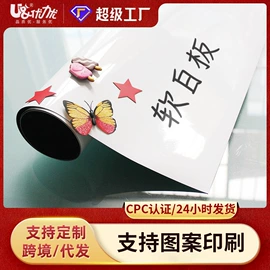 磁性板;白板;相框、画框