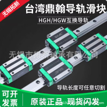 台湾鼎翰SHAC直线导轨滑块 GHH15/GHW20/GRH25/GHE30/GEW35/GEH45