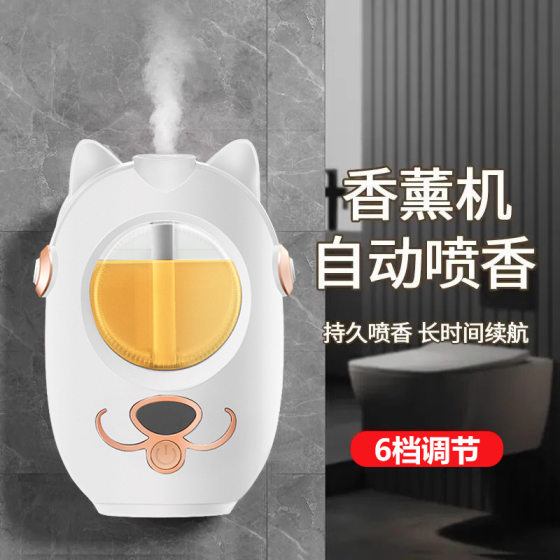 Aromatherapy Machine Automatic Incense Spraying Household Indoor Lasting Bedroom Fragrance Spray Air freshener Toilet Deodorant Artifact