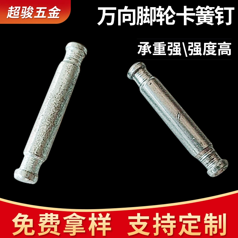 Железный универсальный зажим для колеса Пружинный гвоздь в наличии Зажим для заклепок из нержавеющей стали с плоской головкой Вал пружинного штифта универсальная колесная фурнитура