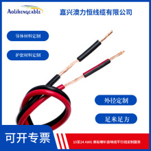 工厂来图来样定制 10至 24 AWG 美标喇叭音响线平行线