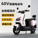 新款60V高配版双人电动摩托车自家用代步电瓶车便宜双碟电动车48V