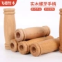 螺牙商用实木家用木把手