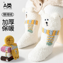 婴幼儿童0-6-12月3岁男女宝宝春秋冬季珊瑚绒加厚过膝保暖长筒袜