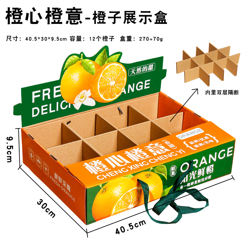 Caja general de embalaje de naranja caja de exhibición 12 <unk> naranja azúcar congelado naranja jalea caja de regalo caja vacía