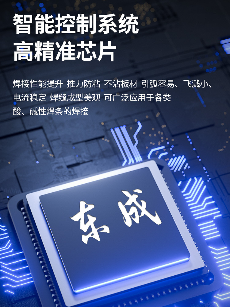 ®电焊机220v家用380v工业级便携式东城双电压智能焊接焊机