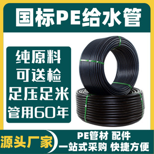 �Ͼ����ƴ�ڏ�PE�oˮ��ܛ����ˮ��HDPE�ܵ�