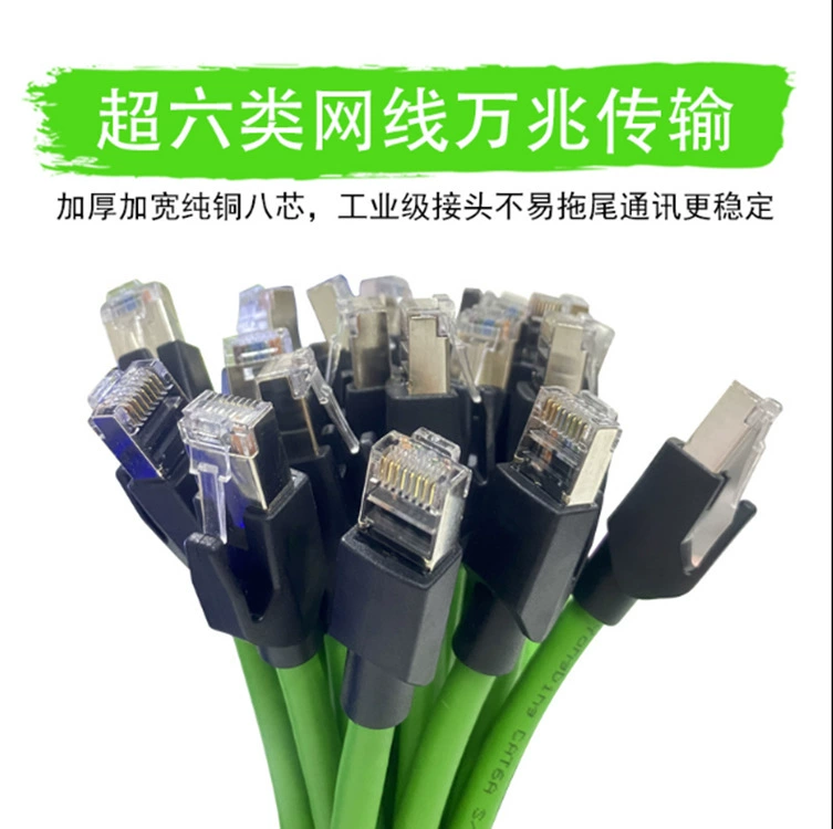 СЕТЕВОЙ КАБЕЛЬ PROFINET серво Ethercat Dadu Blessing Blessing для блока готовая продукция промышленности более 6 6 категории гигабитные кабели