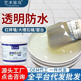建筑用粘合剂;防水涂料;腻子