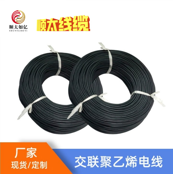 厂家供货3820 8AWG美标线125℃高温 1000V低烟 无卤 交联 电子线