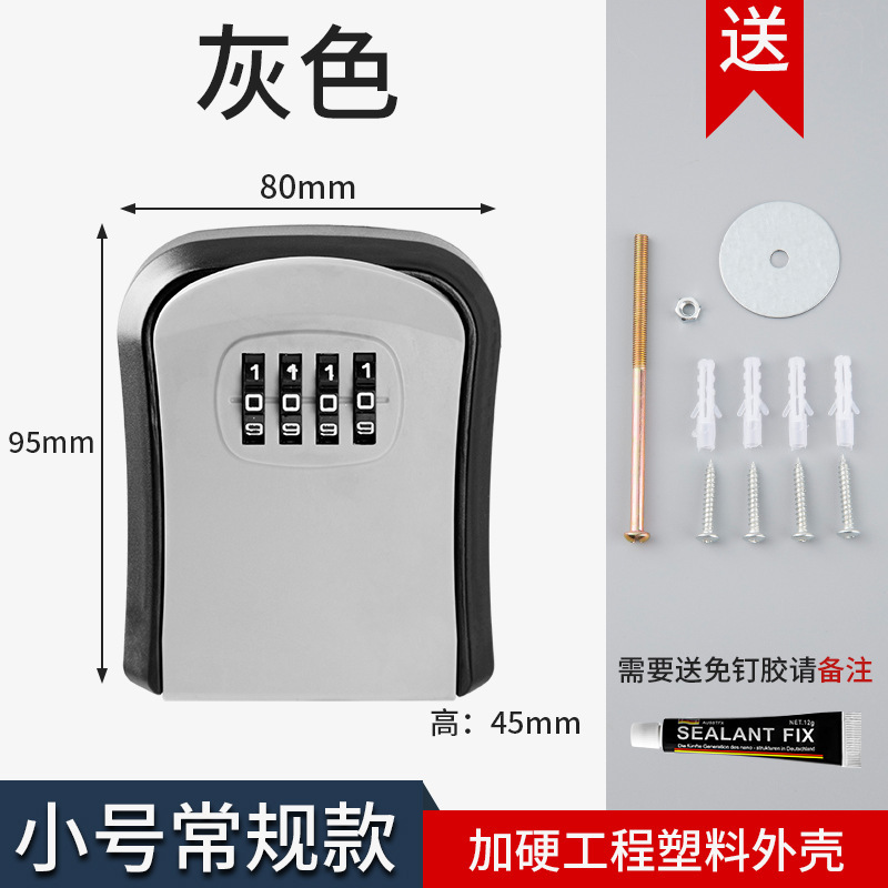 装修钥匙密码盒工地家用猫眼门口密码锁免打孔民宿金属防盗钥匙盒|undefined