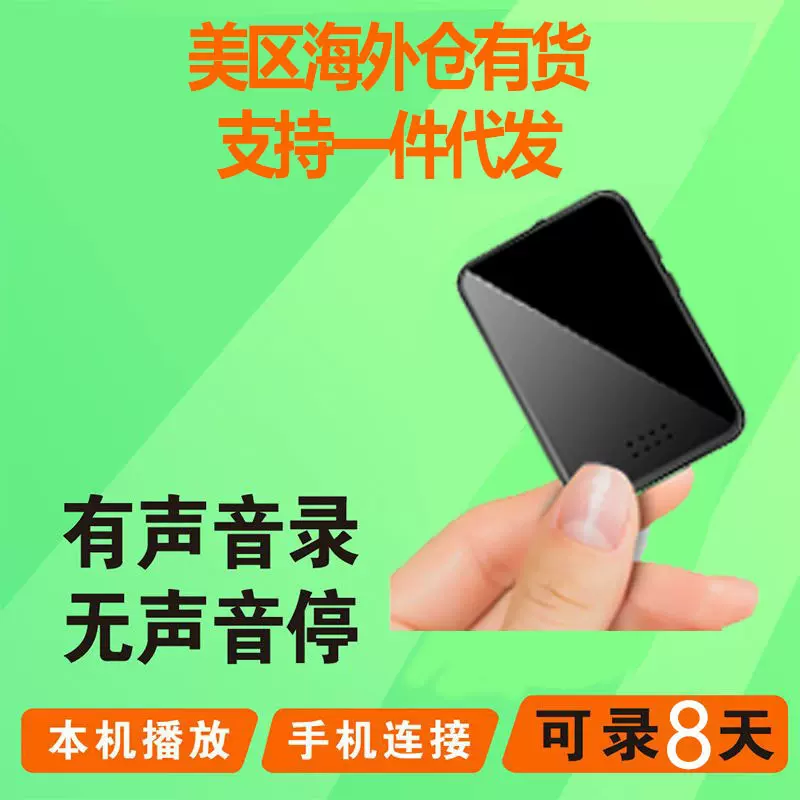 录音笔MP3播放器超长待机智能声控降噪带喇叭新款录音器一件代发