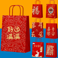 中国红新年礼物袋高考礼品袋小号古风零食袋可爱手提牛皮纸袋包邮