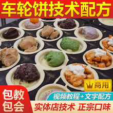 车轮饼 车轮饼品牌 图片 价格 车轮饼批发 阿里巴巴 车轮饼 车轮饼品牌 图片 价格 车轮饼批发 阿里巴巴