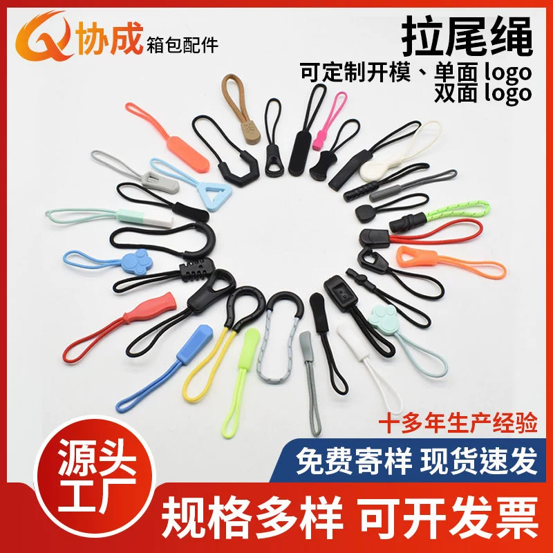 Фабрика оптовая продажа багажа Инжекция пластиковый хвост веревка повседневная рюкзак одежда сумка сумка веревка на молнии головка цилиндр тянуть хвост веревка