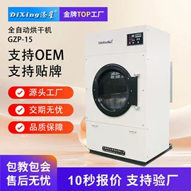 洗涤烘干设备;整熨设备;其他整熨设备