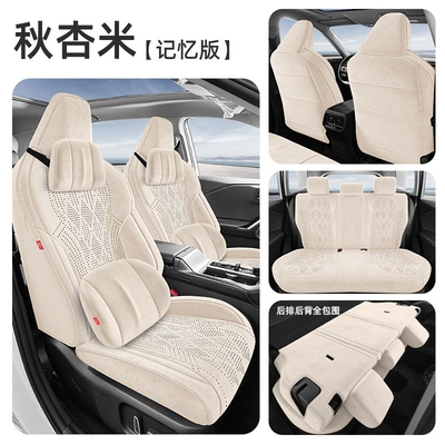 Breathable Car Seat Cover — Modelə uyğun (Original) oturacaq örtükləri - autumn-apricot-memory-edition-full-coverage-26-models-of-toyota-rav4