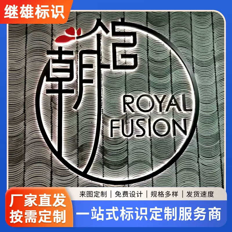 户外门头招牌定制不锈钢led背发光字亚克力迷你发光字广告牌