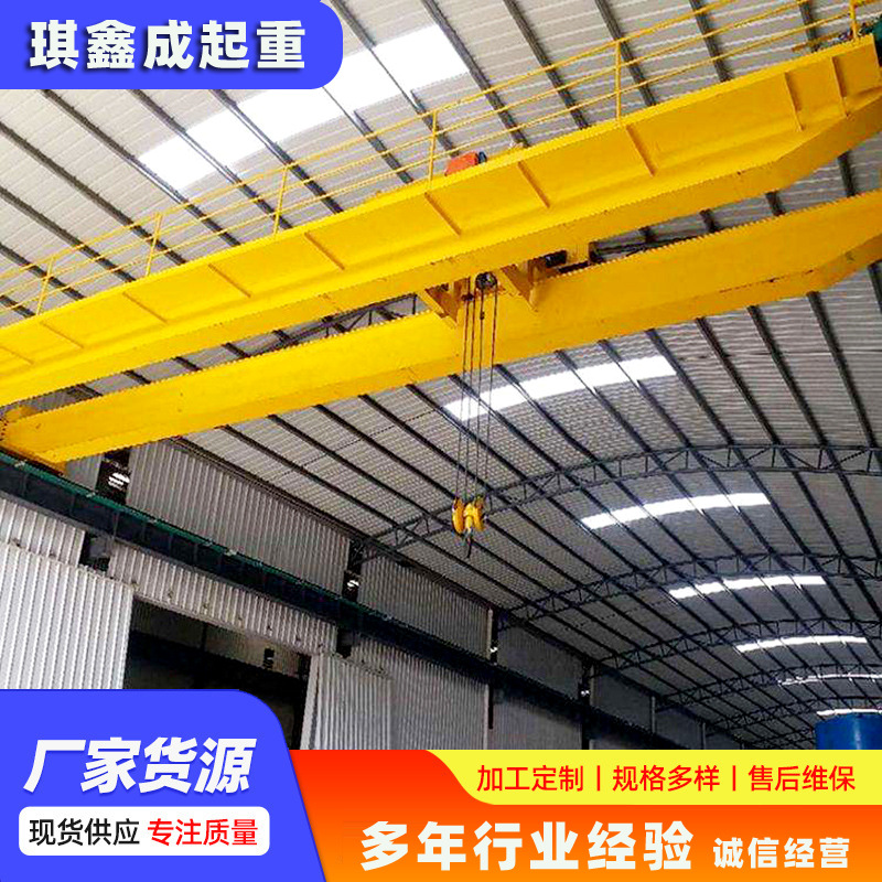 定制出售QD型双梁起重机10吨20吨30吨双梁行车大型车间双梁起重机
