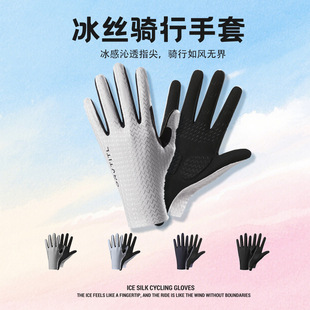 Sun Protection Gloves for Men and Women in Summer Driving Electric Vehicles Anti-Uv Outdoor Cycling Full-Finger Ice Silk Touch Screen Gloves