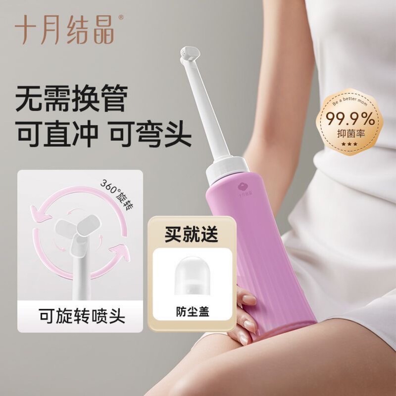 October package mail private parts flusher maternal women perineum anus flushes ass portable cleaner washing bottle