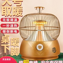 鸟笼烤火炉暖脚烤火器小太阳取暖器小型家用节能电暖器速热电烤炉