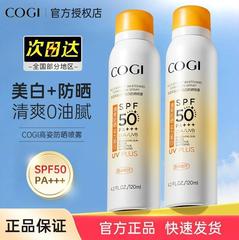 COGI高姿日焼け止めスプレー 美白 顔・全身用 正規品 小黄帽子日焼け止めスプレー