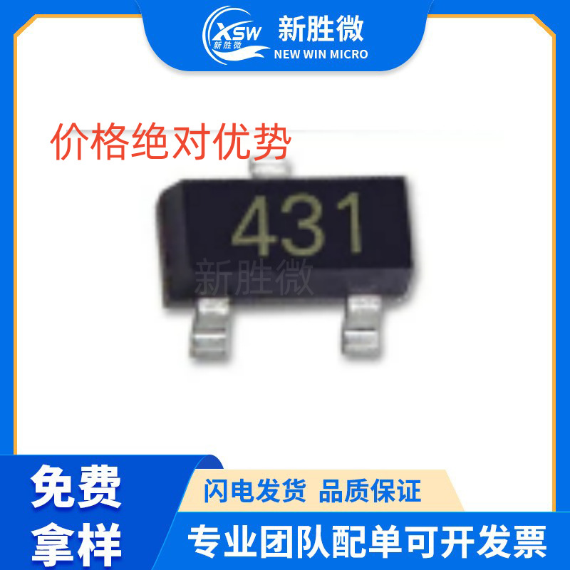 电压基准IC TL431 丝印431 SOT-23贴片三极管稳压芯片 CJ431 价优