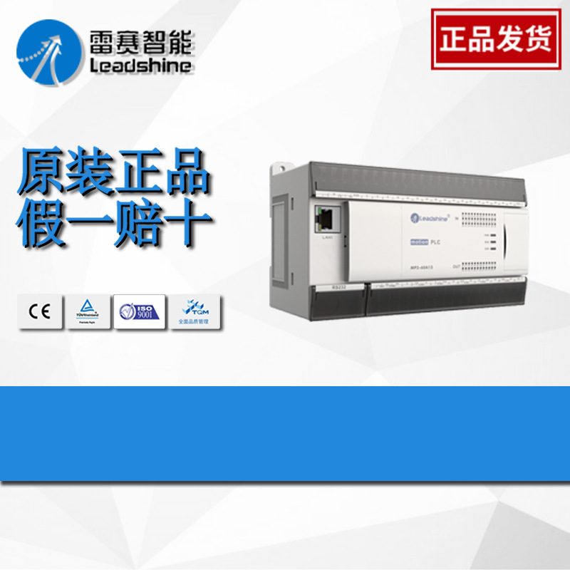 雷赛 40点可程序控制器MP2-40A4 16点输出PLC模块MP-E16YT-C