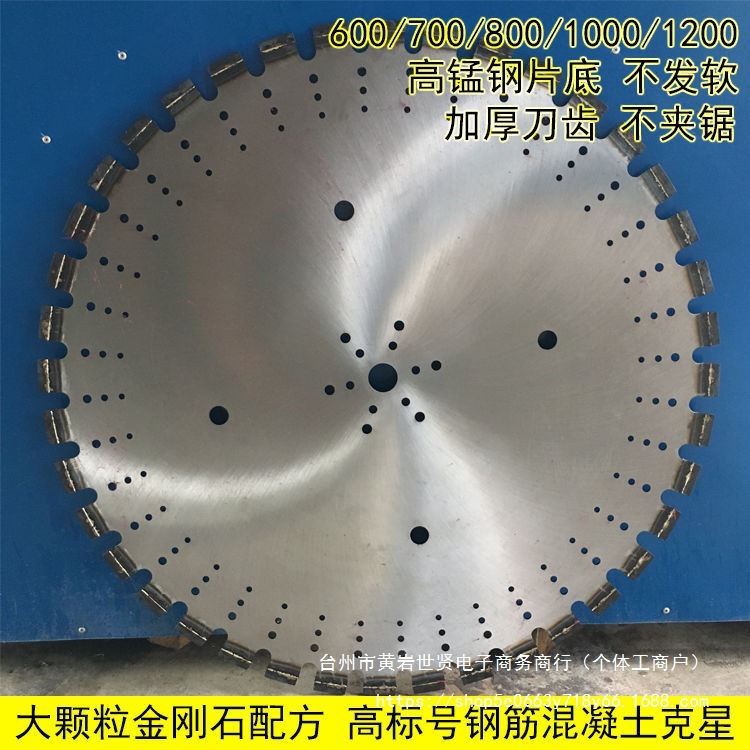 800切割片混凝土钢筋1000/1200墙锯锯片割墙机切墙机大型切垒德株