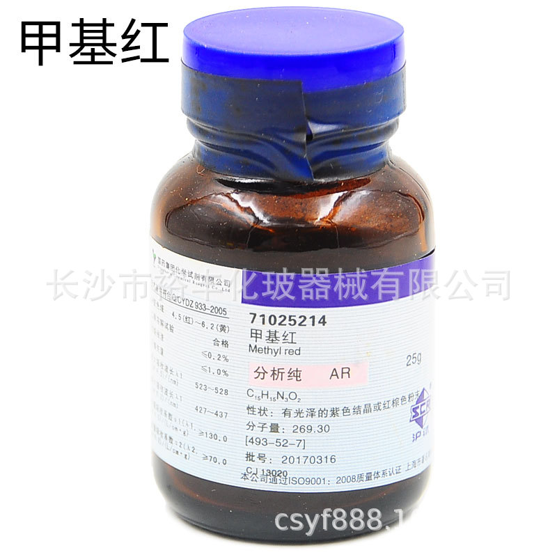 甲基红分析纯AR25g/瓶上海国药CAS编号：493-52-7酸碱指示剂