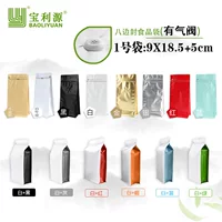 Кофейный пакет Liyuan 100 г упаковочный пакет для кофейных зерен выпускной клапан застежка-молния из алюминиевой фольги герметичный пакет с восемью сторонами для чая и еды