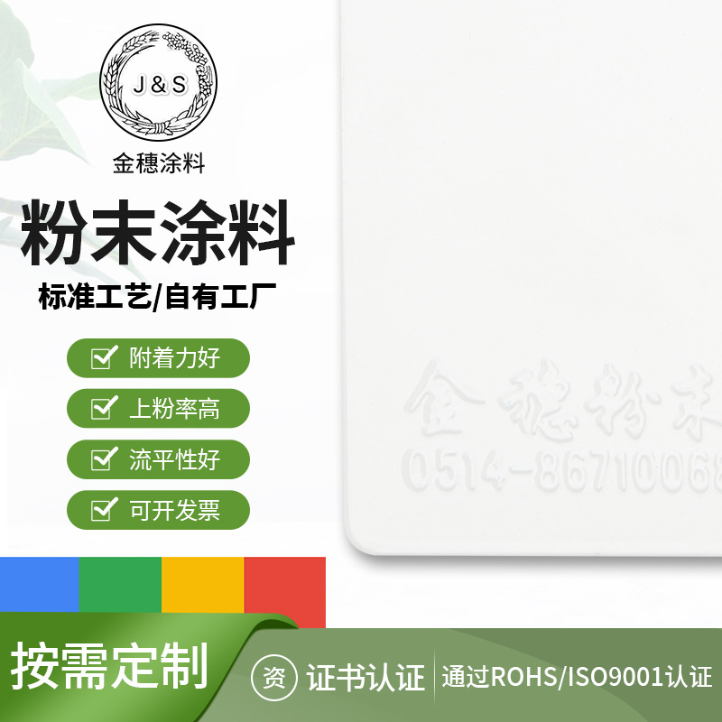 劳尔色粉末涂料 交通白RAL色系塑粉 金属表面物体表面家具喷涂粉