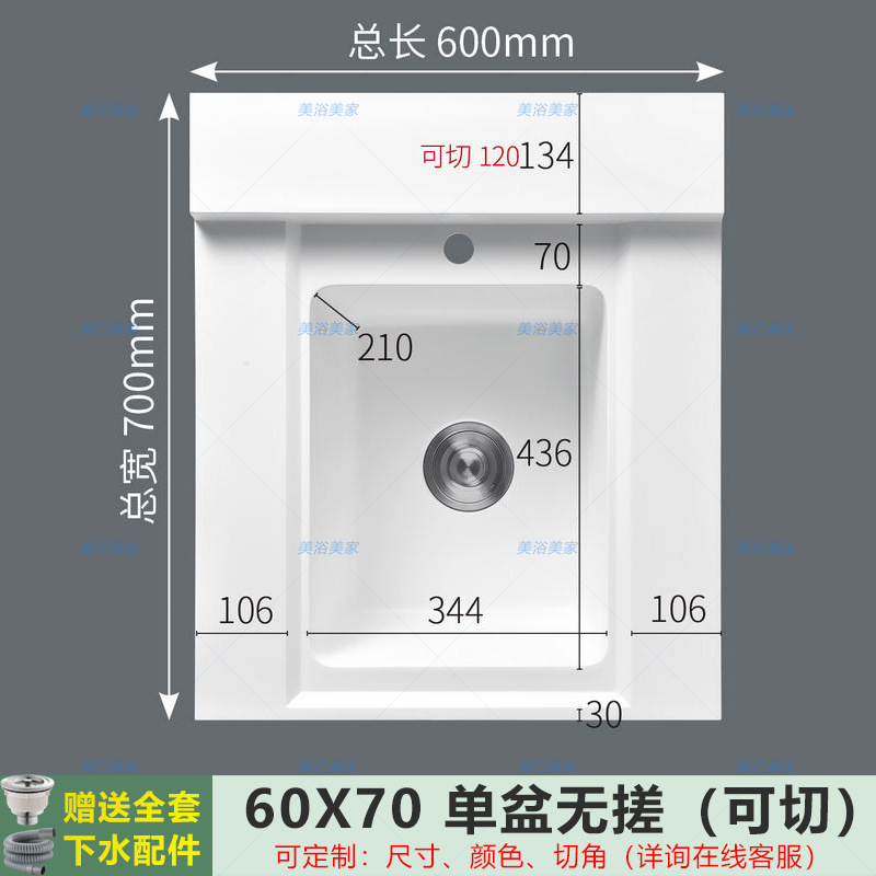 60x70 [can be cut] single basin without rubbing