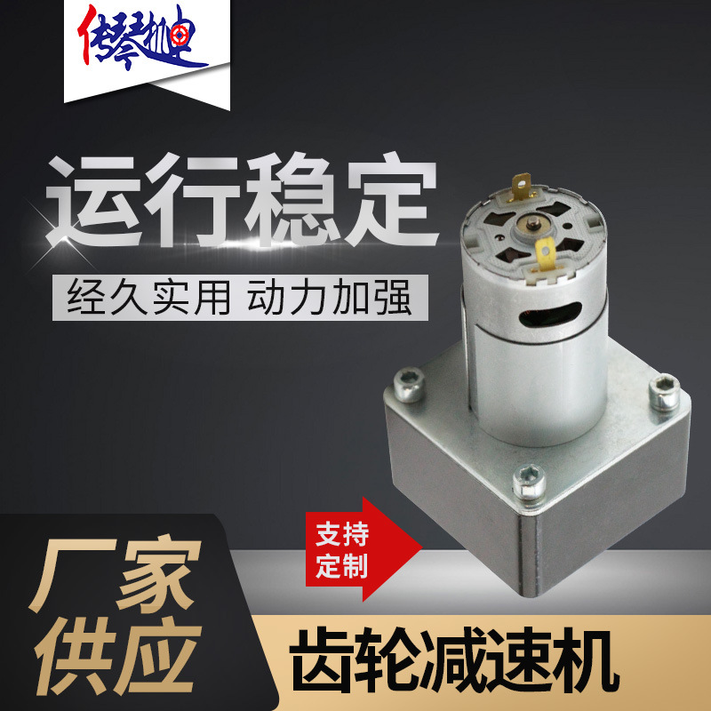 方形60mm直流减速555电机马达直流齿轮减速电机摩天轮机器人手臂