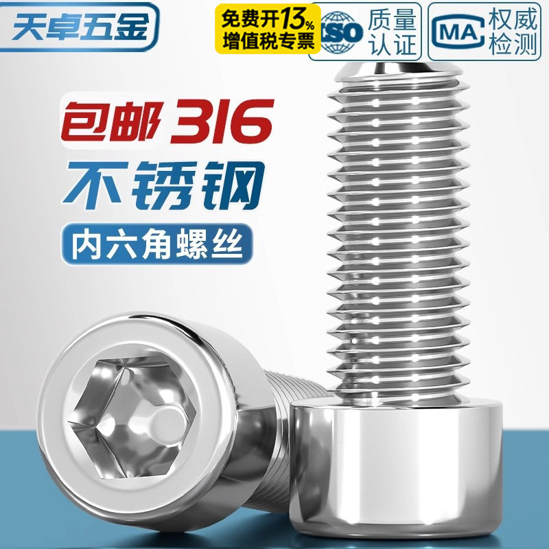 316 stainless steel smooth cylinder head hexagon socket screw cup bald head knurled screw GB70.1M2M4M5M8m