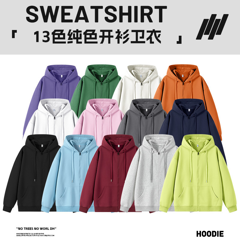 Heavy Cardigan Sweater Long-sleeved T-shirt Men's and Women's Custom American-style Hooded Loose Trendy Brand Hooded Sweater Solid Color Jacket