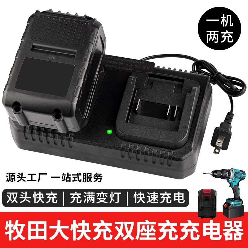 Новый 21 В Makita Электрический инструмент двухместный дрель электрический гаечный ключ двухканавки зарядное устройство высокой мощности литиевая батарея