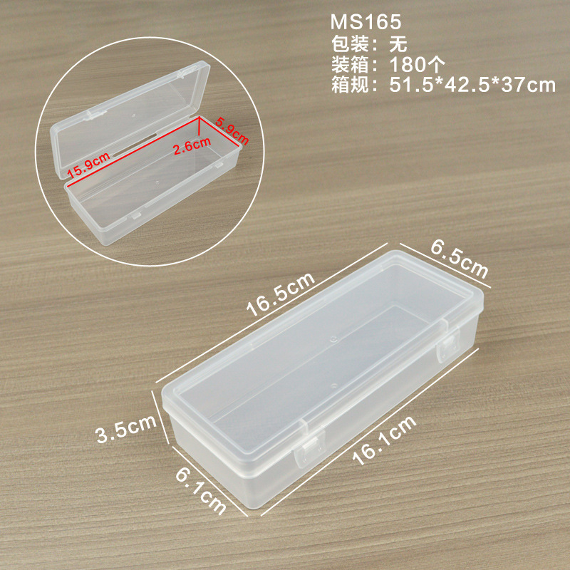 (MS165)16.5*6.5*3.5cm
