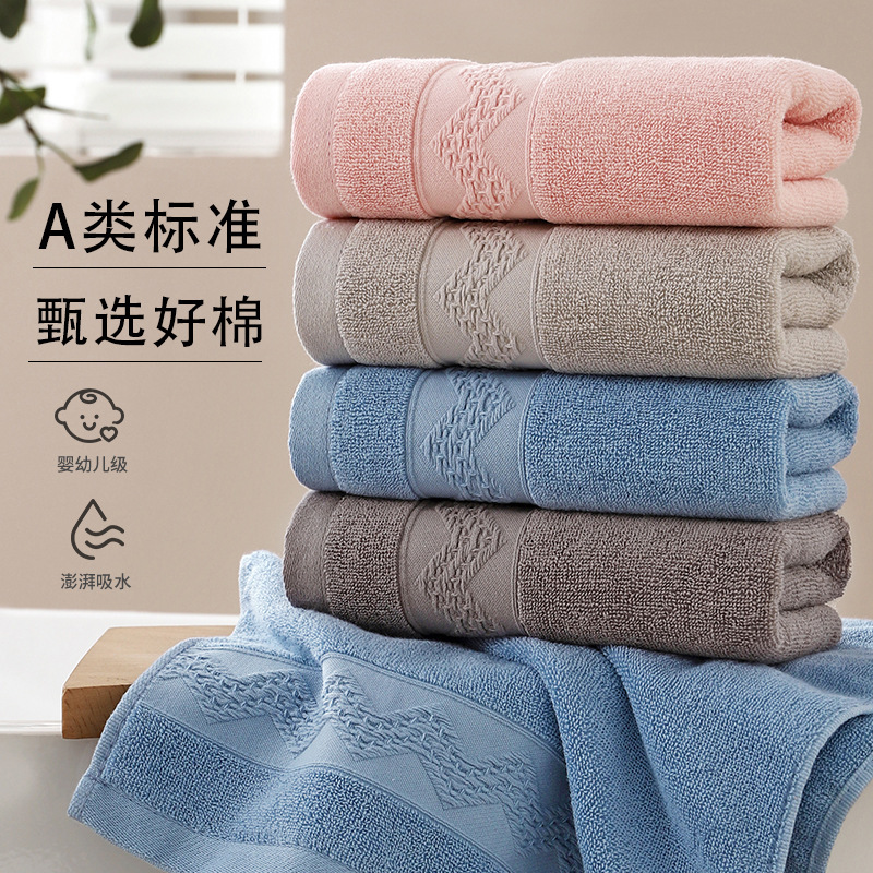 Towel Cotton Class A Household Plain Jacquard 32-strand Gift Cotton Towel Soft Face Wash Towel Hand Gift