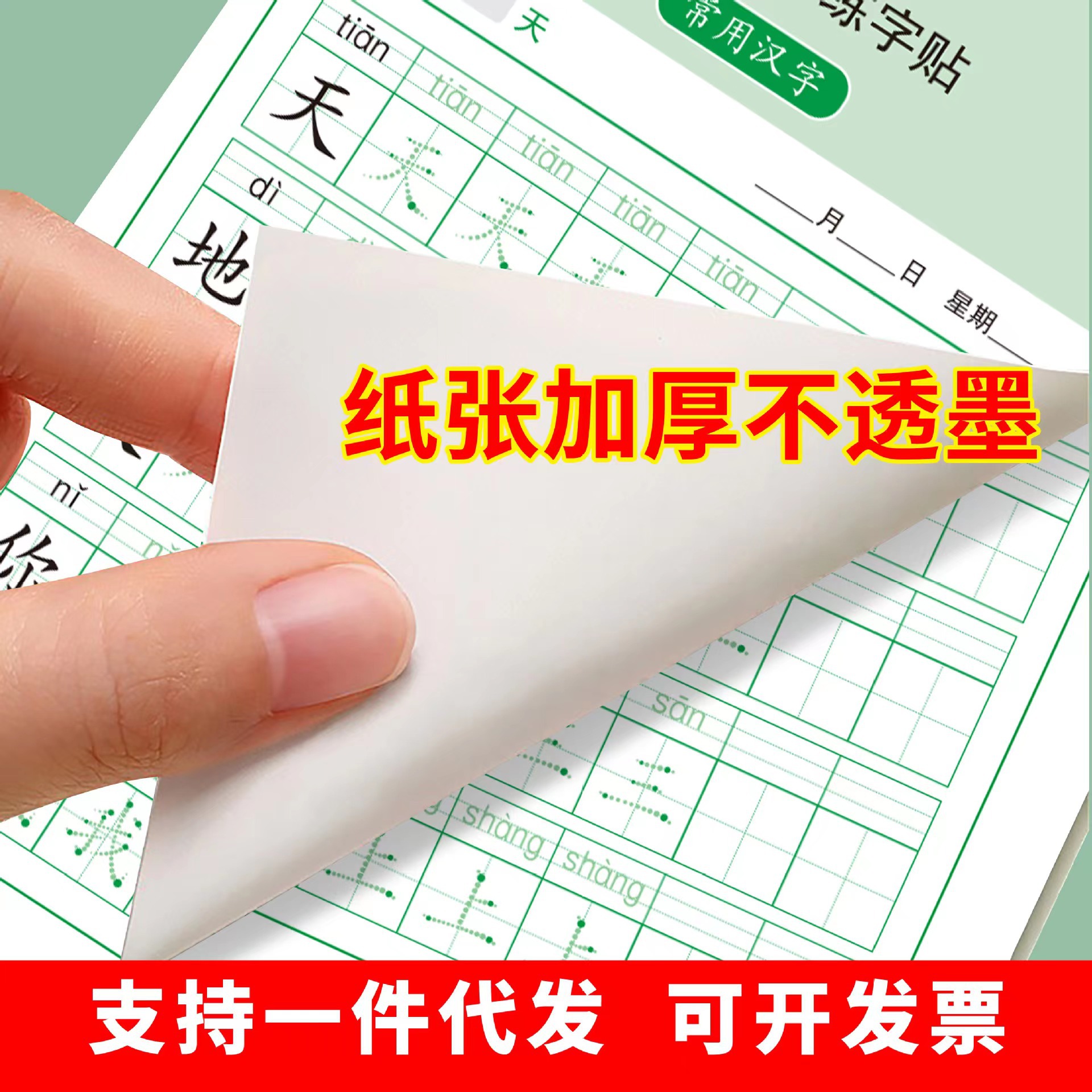 A workbook for practicing stroke order, pinyin, character combinations, and grid writing for first and second grade primary school students in Chinese language textbooks.