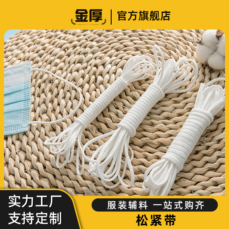 现货直供一次性口罩绳 口罩弹力绳 面罩弹力绳 弹力耳带绳油芯绳